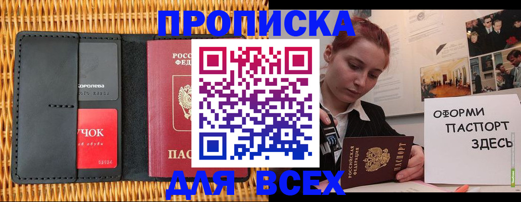 временная регистрация в Майкопе